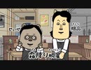 宇宙なんちゃら こてつくん２　第56話　霜降り明星が来た