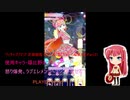 ワッチャプリマジ! 定期録画 #055(第7章(スタジオ編第1章)Part.2)
