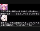 東方異想符を実況プレイ#05