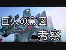 【ニュース】ベータボックス調印式に現れたウルトラマンの意図とは？