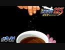 【逆転裁判3 part21】こうやって肉に塩をかけている海外の動画がバズってましたよね【踝猫背】