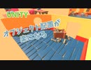 ゲームオブジェクトの配置を助けてくれるGrabbitを紹介