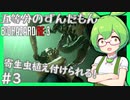 【BIOHAZARD:RE3/バイオハザード】ずんだもんによるずんだもん好きの為のバイオRE3実況#3 【五等分のずんだもん/ResidentEvil】