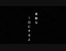 Memories 〜星をつなげて〜（Vibraphone Version）