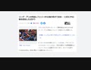 コロナ殺人毒ワクチンによる死亡と疑いたくなるニユース　62歳　42歳突然死