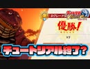 ご機嫌取りしてくる人間くさい怪獣　#011【ウルトラ怪獣モンスターファーム】
