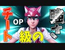 【キリコプレイ動画】お手軽最強すぎひんか！？このキャラの瞬間火力あまりに強すぎる・・・ｯﾋﾟ【オーバーウォッチ2】