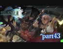 【PS3】FINAL FANTASY XIII part43