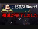 第46回　アイクと女性だけ出撃する蒼炎の軌跡マニアック　17章攻略part4
