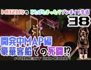 #38★豪華客船での死闘⁉【Project Zomboid】どたばたまったりゾンボイド生活♪MOZU game's