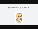 DS経済崩壊画策に抗うDS抵抗飯　おでんの残り汁で雑炊　塩分摂取過多防止にもなりました