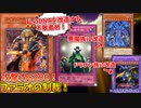 ファラオのDNAを改造しまくる不敬デッキを使う愛の戦士を制裁するファラオ！【遊戯王マスターデュエル:切り抜き】