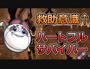 【DBD】救助意識が高い！ハートフルなサバイバー（私はキラーです）【デッドバイデイライト】