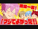 さとみ大絶賛！初めての冠番組収録が楽しすぎたｗｗｗ【すとぷり生放送切り抜き】