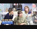 『声優おた雑談』#37　ゲスト：今井麻美　MC：松井恵理子・五十嵐裕美
