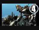 【ARMORED CORE NEXUS】ネクサスゆかり #4