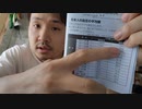 血圧計を買って使ってみたら、低血圧でした。