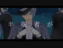 【MMDツイステ】孤独毒毒【オクタヴィネル寮】