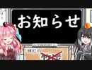 楽屋裏劇場「歌の作曲始めます」【ゆっくり＋CoeFont＋ボイスロイド】