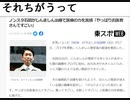 それちがうって　ノンスタ石田がじんましん治療で医療の力を実感「やっぱりお医者さんてすごい」