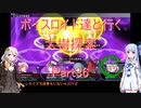 【東方の迷宮】【ボイロ実況】ボイスロイド達と行く大樹探索 part36