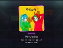 《プロセカ》マトリョシカ MASTER30 AP(判定強化有り)