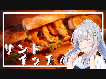 ポケモンスカーレット・バイオレットが発売するのでサンドイッチを作る