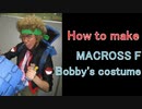 How to make bobby's costume - MacrossF [Cosplay prop tutorial]