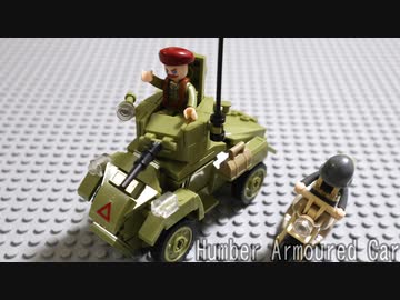 レゴ互換【ハンバー装甲車】Humber Armoured Car