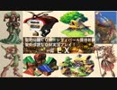 【聖剣伝説ＬＯＭ】聖剣伝説ＥＣＭ・レディパールガチャ獲得祈願実況プレイ！２１番外編