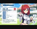 【ドルフィンウェーブ】 咲宮 入華 鑑賞