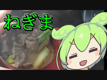 【カラダをアツくする料理祭】ねぎま【春日部つむぎワールドクッキング】