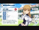 【ドルフィンウェーブ】 彩戸 詩絵 鑑賞
