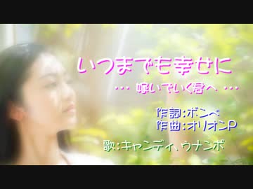 【いつまでも幸せに】【結婚する方すべてに贈ります】