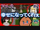 アルネの事件簿『ナハツェーラーの誕生』を女子2人で実況プレイ！【Title10 #2】｜女性実況