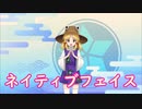 【東方風神録】ネイティブフェイス【自作MIDIアレンジ】