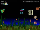 撃破伝プレイ動画 撃 鼠使用 (八億二千万点) 前半