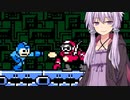 【ロックマン10】ロックバスターでニトロマンを撃破する動画【a.i.voice実況】