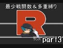 ポケモンソウルシルバー実況 part3【真伝説究極ノンケ冒険記☆最少戦闘数＆多重縛り】