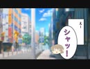 全てが裏目に出る男たちのクトゥルフ神話TRPG【壊胎】１話