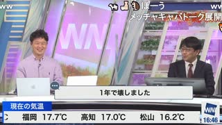 【川畑玲】予報士の中で誰が酒に強いのかトーク【喜田勝】