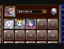 原初の竜姫と神なる力 神級【千年戦争アイギス 英雄王+ソラス+銀ユニ】