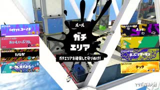 【齢38のスピナー使い】バンカラマッチ（チャレンジ）はじめました-Scene028ーなかなか苦戦中・・ー【Splatoon3】