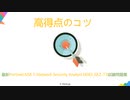 無料で365日以内にFortinet NSE5_FAZ-7.0問題集の更新版を贈ります|ktest