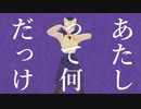 MMD フォニイ オリキャラを躍らせてみた