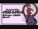 【イラストメイキング】旧part74八坂神奈子【東方Project】
