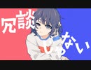 【歌ってみた】レイジーレイス/ノイ【さにうろえ】