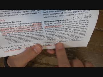 自然感染免疫はワクチンより数倍強いと言っている論文（カタール）