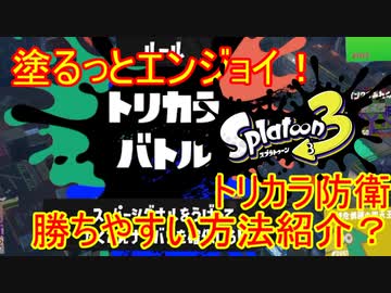 【Splatoon3】塗るっとエンジョイSplatoon3 #11 【ゆっくり実況】