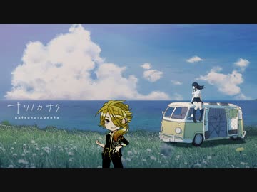【刀剣乱舞】獅子王がのんびり夏を巡る【偽実況】